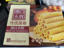 永輝澳門 雞蛋卷經(jīng)典原味200g 休閑零食餅干糕點(diǎn)下午茶澳門特產(chǎn)伴手禮 曬單實(shí)拍圖