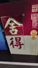 舍得沱牌 品味舍得榮獲雙鼎紀念版 濃香型白酒 52度 500mL 1瓶 單瓶裝 曬單實(shí)拍圖