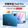 榮耀熊貓2025新款平板電腦5G全網(wǎng)通WiFi 天璣9400旗艦芯4K超清全貼合屏網(wǎng)課學(xué)習辦公娛樂(lè )游戲二合一PadPro 曜石灰 豪華版16G+512G雙頻5G全網(wǎng)通丨WiFi6 【原裝鼠標鍵盤(pán)丨16 曬單實(shí)拍圖