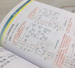 全彩圖解電工電路（掃碼看視頻） 曬單實(shí)拍圖