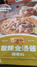 李錦記 拿手菜系列 酸辣金湯醬100g 金湯肥牛 湯鮮椒香 調味料 一招勝 曬單實(shí)拍圖
