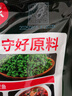 好人家0添加麻辣紅燒魚調(diào)料 【單袋2-3人份】青花椒魚210g*3 曬單實(shí)拍圖