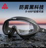 匹克成人游泳鏡男女高清防霧防水大框一體專業(yè)潛水游泳眼鏡透明黑色 曬單實拍圖