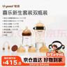 世喜新生兒防脹氣奶瓶0-6個月以上寶寶仿母乳奶嘴套裝(160ml+300ml) 曬單實拍圖