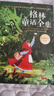 當當正版童書(shū) 安徒生童話(huà)全集葉君健譯 格林童話(huà) 兒童經(jīng)典文學(xué)故事 小學(xué)生課外閱讀暑期閱讀書(shū) 【套裝2冊】安徒生童話(huà)+格林童話(huà) 曬單實(shí)拍圖