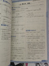 高一上冊(cè)一遍過必修一2026版高中一遍過必修第一冊(cè)新教材高中高一課本同步練習(xí)冊(cè)高一教輔必修1附學(xué)思用天星教育 數(shù)學(xué)必修一 人教A版 曬單實(shí)拍圖