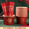 UHFV一次性紙碗喬遷之喜酒席紅色一次性紙杯碗筷勺子餐具套裝搬家入伙 喬遷之喜紙碗+筷各50個(gè) 1頭 曬單實(shí)拍圖