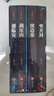 新華正版 簽章版 梅毅說(shuō)宋 大宋興亡三百年 全4冊 梅毅 著(zhù) 附贈 你可能不知道的宋朝冷知識 手冊 憂(yōu)邊患+戰厓山+避臨安+坐開(kāi)封 圖書(shū) 曬單實(shí)拍圖