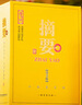 金沙摘要 尊享版 高端醬香型 53度白酒 550ml*4 整箱裝 收藏宴請 曬單實拍圖