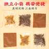 同仁堂金錢草海金沙雞內(nèi)金組合化中藥材石泡水喝90包養(yǎng)生茶 曬單實拍圖