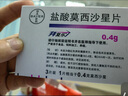 [拜復樂(lè )]鹽酸莫西沙星片 0.4g*3片 5盒裝 曬單實(shí)拍圖