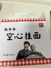 西貝莜面村 張爺爺空心掛面500g*5盒裝 手工面條 營養(yǎng)早餐 面點生鮮 曬單實拍圖