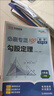 2025版八年級下冊數學(xué)專(zhuān)項訓練書(shū)人教版初二8下必刷題計算題強化練習冊二次根式一次函數勾股定理平行四邊形  八年級下 數據的分析【單本】 曬單實(shí)拍圖