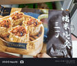 1號會員店 三丁糯米燒賣 紙皮燒賣 營養(yǎng)早餐燒麥 900g 曬單實拍圖
