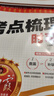 【王朝霞】考點(diǎn)梳理時(shí)習卷2025秋上冊王朝霞試卷小學(xué)六年級人教版語(yǔ)文單元檢測卷 曬單實(shí)拍圖