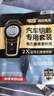 傳應南孚CR2032石墨烯紐扣電池2粒 車鑰匙專用【內(nèi)置撬棍+螺絲刀】適用于奧迪/寶馬/大眾/別克/奔馳等 曬單實拍圖