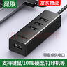 綠聯(lián)（UGREEN）USB3.0/2.0分線(xiàn)器擴展塢 高速4口拓展塢HUB集線(xiàn)器 筆記本臺式電腦一拖四多口轉換器延長(cháng)線(xiàn)帶供電口 京東物流-USB2.0【細長(cháng)款】黑色 1米 曬單實(shí)拍圖