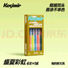 Kasimir卡西米爾雙頭疊色熒光筆彩色標記劃重點(diǎn)不暈染軟頭記號筆高顏值手賬筆 盛夏彩虹-6支12色 曬單實(shí)拍圖