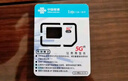 中國(guó)聯(lián)通流量卡19元【235G】全國(guó)通用手機(jī)卡電話卡5G長(zhǎng)期純上網(wǎng)學(xué)生卡非無(wú)限永久 曬單實(shí)拍圖