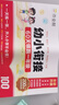 作業(yè)幫 2025 幼小銜接一本通 60天領(lǐng)跑一年級 語文數(shù)學(xué)英語 拼音 識字算術(shù)校園適應(yīng) 啟蒙教材 曬單實拍圖