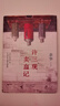 余華作品 許三觀(guān)賣(mài)血記 2024新版 余華溫情幽默之作 寫(xiě)盡中國人“三觀(guān)”的小說(shuō) 展現普通人的愛(ài) 曬單實(shí)拍圖