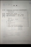 2026/2025年上海市初中英語(yǔ)考綱詞匯用法手冊 中考考綱詞匯手冊+配套綜合練習+天天練+分類(lèi)記憶手冊考綱詞匯天天練 上海中考英語(yǔ)考綱詞匯手冊便攜版 上海中考英語(yǔ)考綱詞匯配套練習冊 上海譯文出版社  曬單實(shí)拍圖
