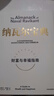 包郵 貧窮的本質(zhì)+納瓦爾寶典（套裝2冊）埃里克喬根森等著(zhù) 經(jīng)濟讀物 投資管理人生智慧寶典 中信出版社圖書(shū) 投資書(shū)籍 曬單實(shí)拍圖