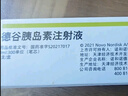 【原研藥】5盒裝 諾和達(dá) 德谷胰島素注射液 3ml:300IU(筆芯)/盒 曬單實(shí)拍圖