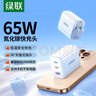綠聯(lián)65W氮化鎵充電器套裝多口Type-C快充充電頭適用PD20W蘋(píng)果17三星手機華為筆記本電腦線(xiàn) 【65W氮化鎵】 2C1A快充折疊充電器單頭 曬單實(shí)拍圖
