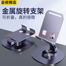 今勝金屬旋轉(zhuǎn)支架手機(jī)平板ipad支架桌面床頭懶人支架直播追劇刷抖音辦公網(wǎng)課便攜支架折疊支架 金屬支架【紫色Q2】 曬單實(shí)拍圖