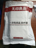 無(wú)印良品四件套旅行一次性床單被套罩枕套加厚酒店床上用品雙人款-巴洛克 曬單實(shí)拍圖