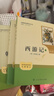 七年級(jí)上冊(cè)名著（人教版）：朝花夕拾 西游記（上冊(cè)、下冊(cè)） 人民教育出版社人教版名著閱讀課程化叢書 初中初一語文教科書配套書目 曬單實(shí)拍圖