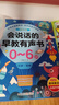 雷朗會(huì )說(shuō)話(huà)的早教書(shū)0-6歲寶寶點(diǎn)讀有聲書(shū)發(fā)聲書(shū)玩具生日禮物 曬單實(shí)拍圖