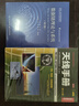 數據鏈理論與系統（第3版） 曬單實(shí)拍圖
