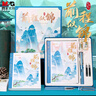 晨光（M&G）文具禮盒鋼筆筆記本學(xué)生套裝高顏值國(guó)風(fēng)前程似錦考試文創(chuàng)伴手禮5件套生日禮物升學(xué)禮物HAFP2631 曬單實(shí)拍圖