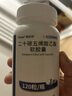 [唯思沛] 二十碳五烯酸乙酯軟膠囊 1g*120粒/瓶 1瓶裝 曬單實(shí)拍圖