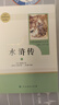 水滸傳 人教版名著閱讀課程化叢書 初中語(yǔ)文教科書配套書目 九年級(jí)上（2冊(cè)） 曬單實(shí)拍圖