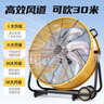 開(kāi)牌【廠(chǎng)家直銷(xiāo)】工業(yè)風(fēng)扇桶扇直流變頻趴地電風(fēng)扇銅線(xiàn)大功率工廠(chǎng)車(chē)間機房倉庫戶(hù)外養殖場(chǎng) 【直流款-風(fēng)更大音更輕】24寸7鋁葉| 無(wú)極調速 曬單實(shí)拍圖