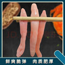 海腸鮮活沙蟲(chóng)冷凍海腸皮青島海腸200g*2新鮮海腸子去頭內臟 曬單實(shí)拍圖