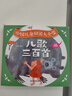 兒歌三百首 幼兒早教書(shū)籍 兒歌300首三字兒歌注音版幼兒園繪本閱讀寶寶語(yǔ)言啟蒙0-2歲嬰兒圖書(shū)1一3歲兒童書(shū)本念兒歌做早教 兒歌三百首早教書(shū) 曬單實(shí)拍圖