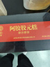 同仁堂阿膠阿膠糕禮盒500g*2營(yíng)養補品氣血送長(cháng)輩父母中秋禮品食品禮盒物 曬單實(shí)拍圖