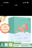 和大人一起讀（升級版） 人教版快樂讀書吧 一年級上冊套裝（共4冊）與2024秋新版教材配套使用（含音頻資源） 曬單實拍圖