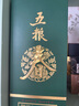 五糧液五糧春菁萃風(fēng)雅禮盒52度濃香型白酒 500ml*2 禮盒裝 52度 500mL 2瓶 曬單實(shí)拍圖