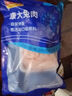 康大食品 兔后腿 新鮮0保水劑出口品質(zhì)活兔現(xiàn)殺速凍鎖鮮手工分割凈重2斤 曬單實(shí)拍圖