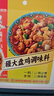 海底撈新疆大盤雞調(diào)料 可紅燒肉排骨豬蹄精選好料180g  一料多用 曬單實(shí)拍圖