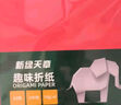 天章 （TANGO）【開(kāi)學(xué)必備】100張15*15cm彩紙 送教程手工折紙 10色方形手工DIY折剪紙 美術(shù)繪畫(huà)涂鴉軟卡紙 70g 曬單實(shí)拍圖