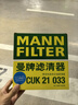 曼牌（MANNFILTER）空調(diào)濾清器空調(diào)濾芯CUK21033適用比亞迪宋PLUS宋Pro 海豹 曬單實拍圖