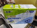 潔柔廚房抽紙75抽*4包雙層加厚吸水吸油一次性懶人抹布大規格隨機發(fā)貨 曬單實(shí)拍圖