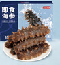 京東京造大連冷凍即食海參1000g 30-50只 固形物不低于70% 遼刺參 曬單實(shí)拍圖