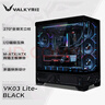 瓦爾基里（VALKYRIE）VK03 LITE BLACK 黑色 ATX 游戲電腦臺(tái)式機(jī)箱 支持360水冷 270°海景房 曬單實(shí)拍圖